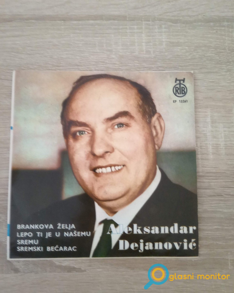 Brankova želja, Aleksandar Dejanović gramofonska ploča